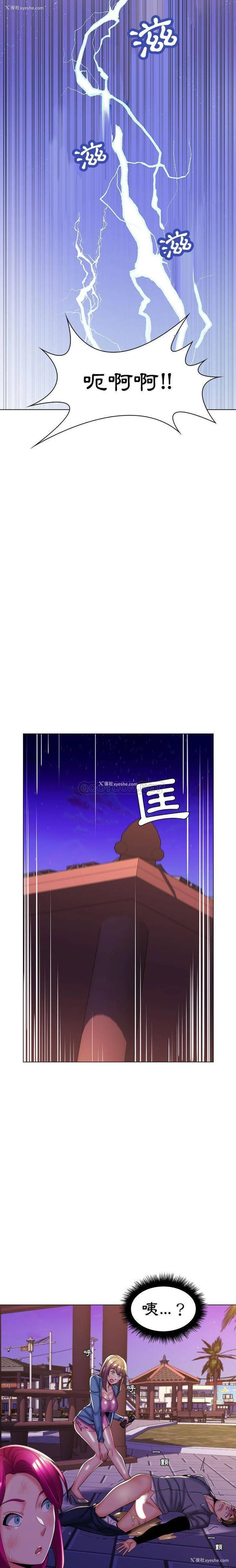 7P - 疯狂女教师