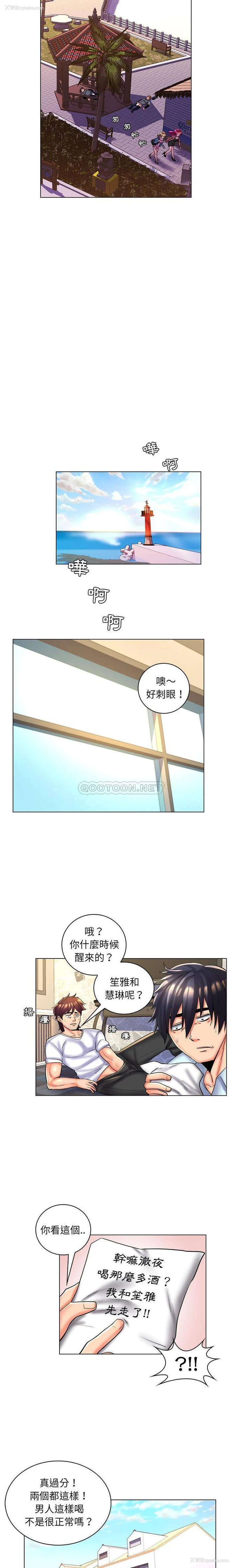 9P - 疯狂女教师