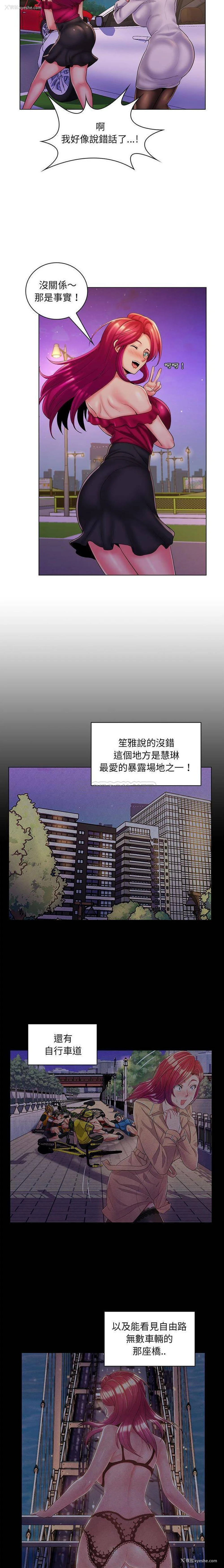 10P - 疯狂女教师