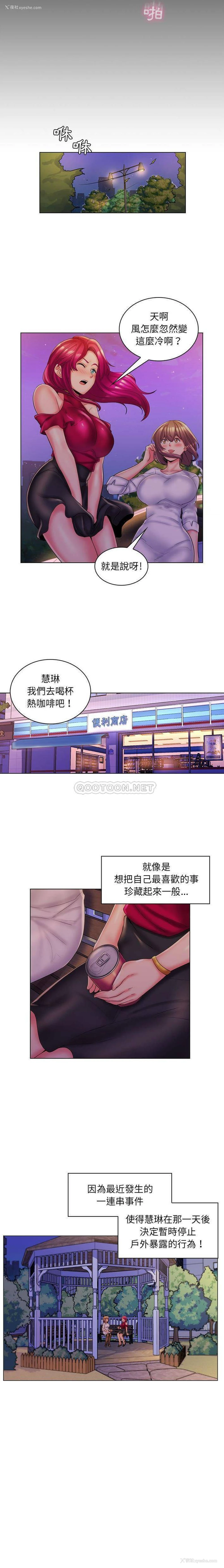 12P - 疯狂女教师