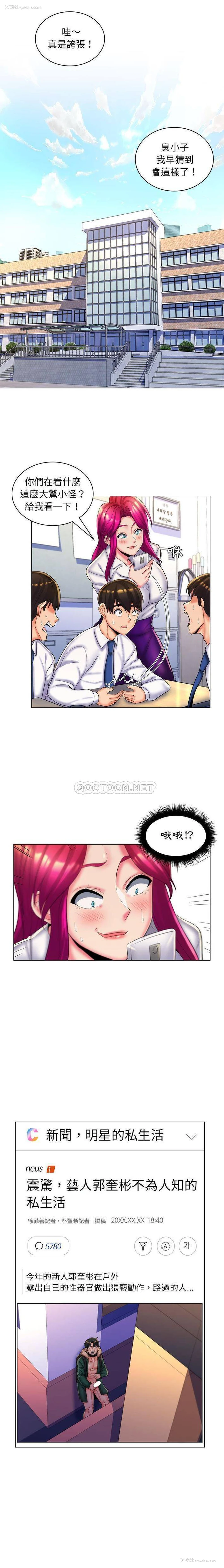 13P - 疯狂女教师