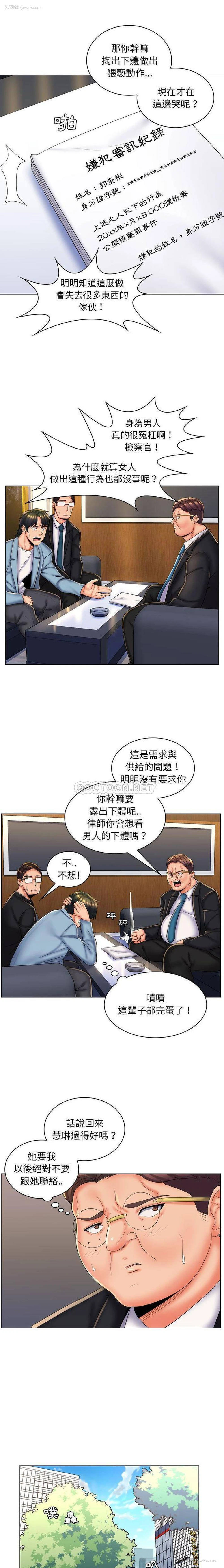 14P - 疯狂女教师