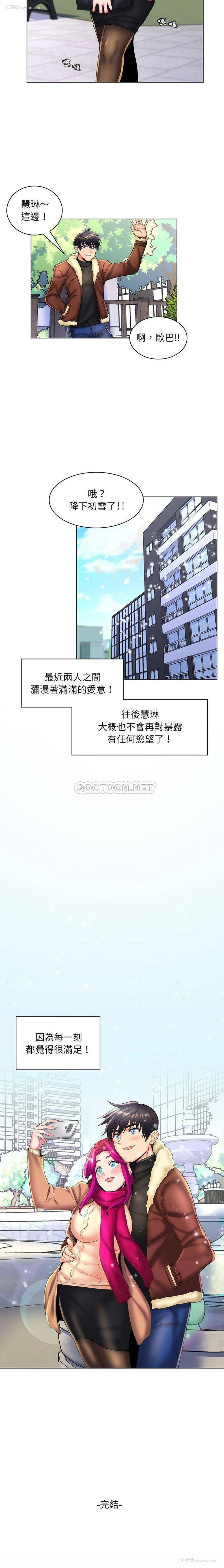 16P - 疯狂女教师