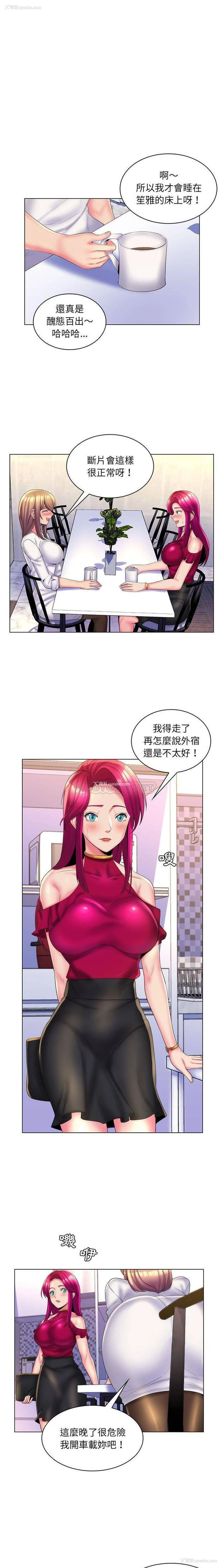 3P - 疯狂女教师