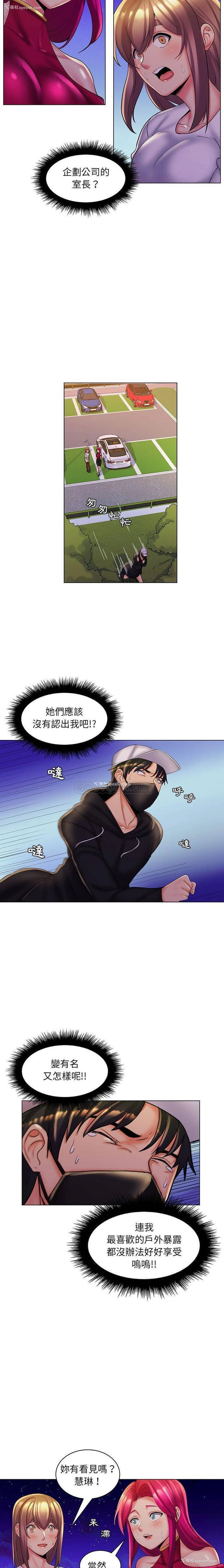 8P - 疯狂女教师