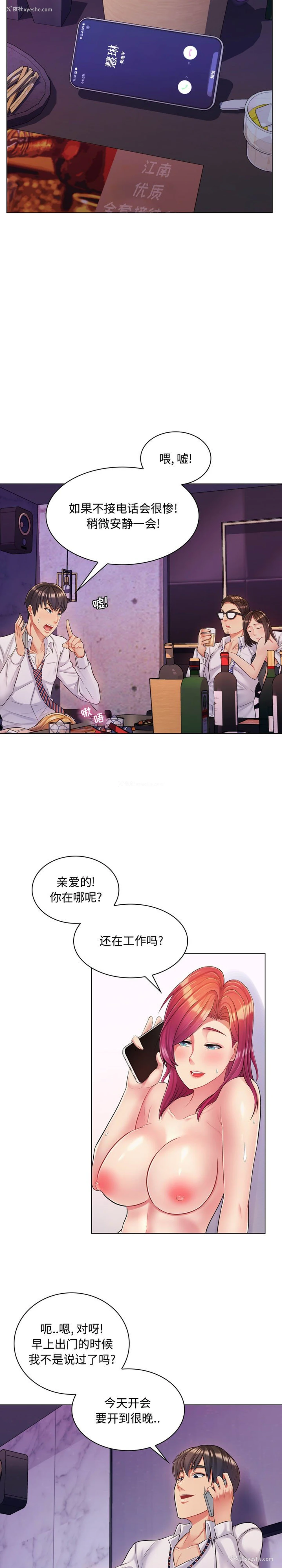 16P - 疯狂女教师