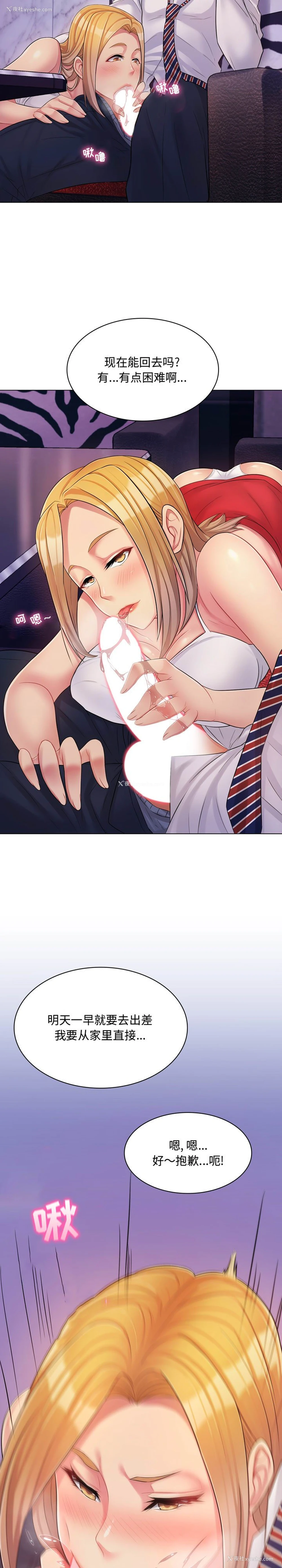 17P - 疯狂女教师