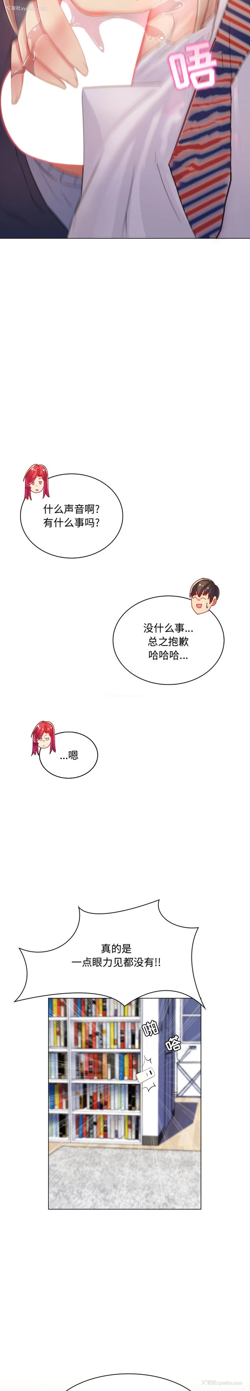 18P - 疯狂女教师