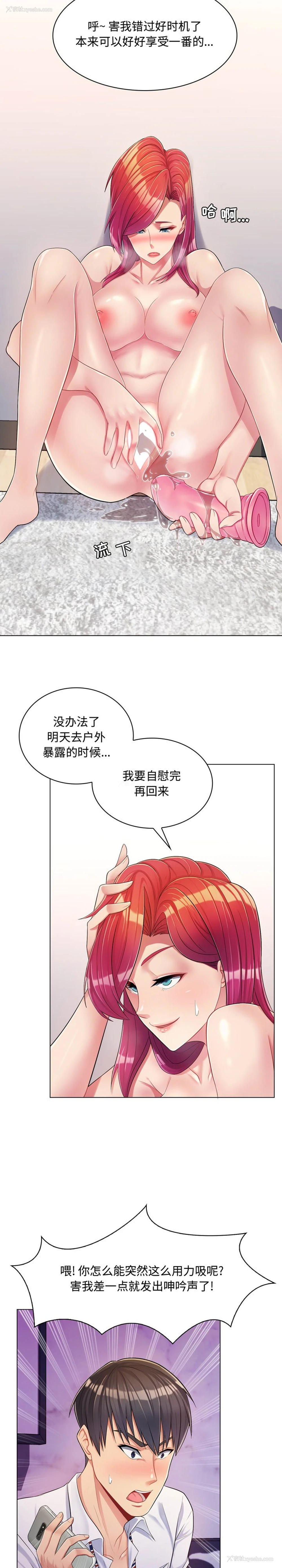 19P - 疯狂女教师
