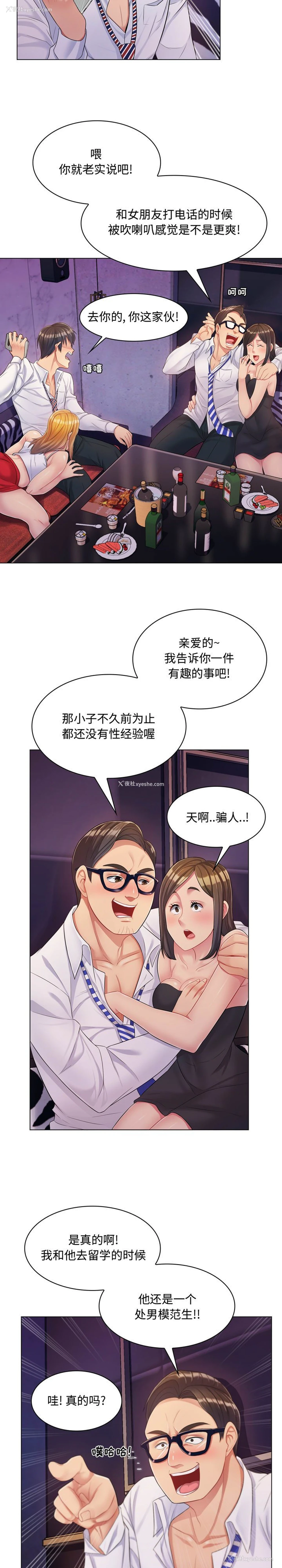 20P - 疯狂女教师