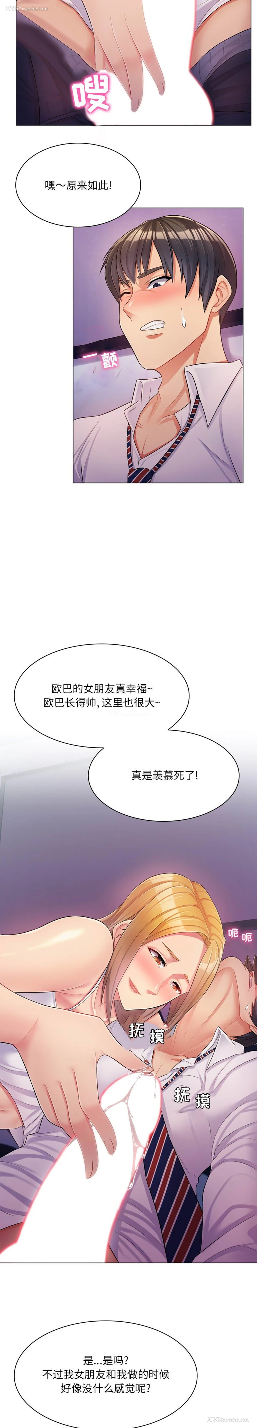22P - 疯狂女教师