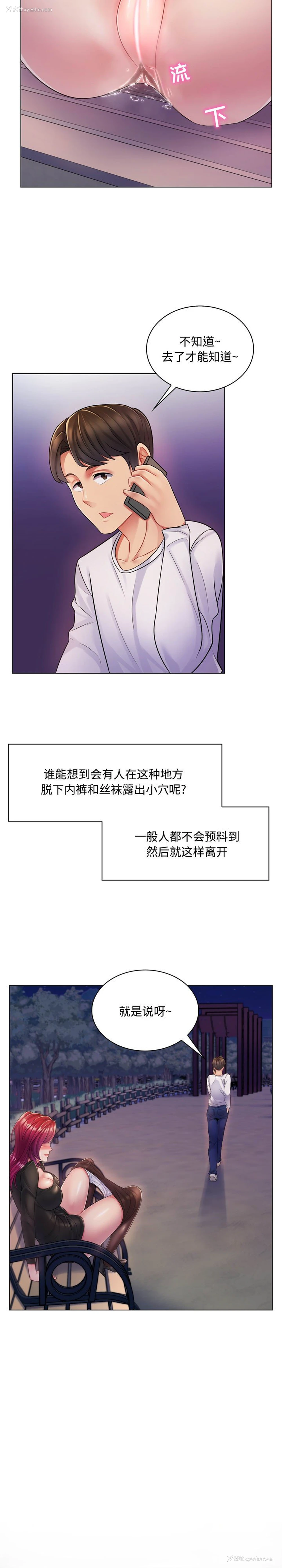 2P - 疯狂女教师