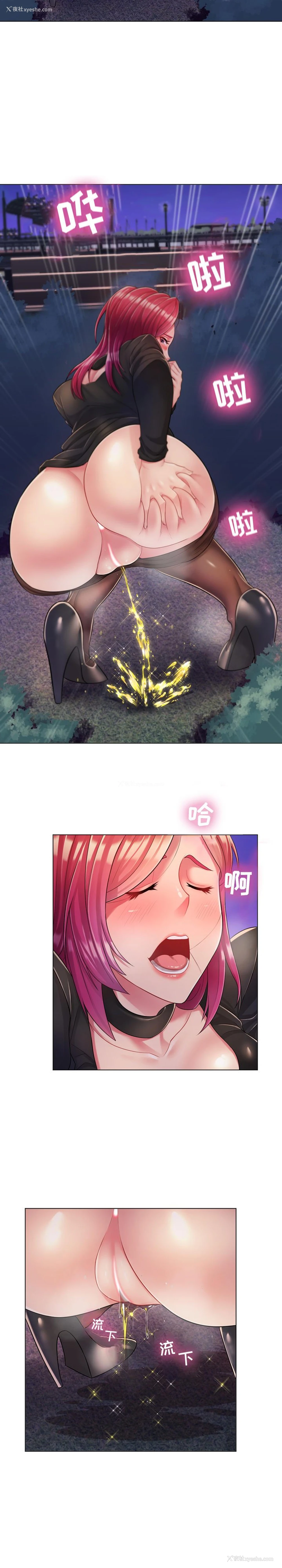 5P - 疯狂女教师