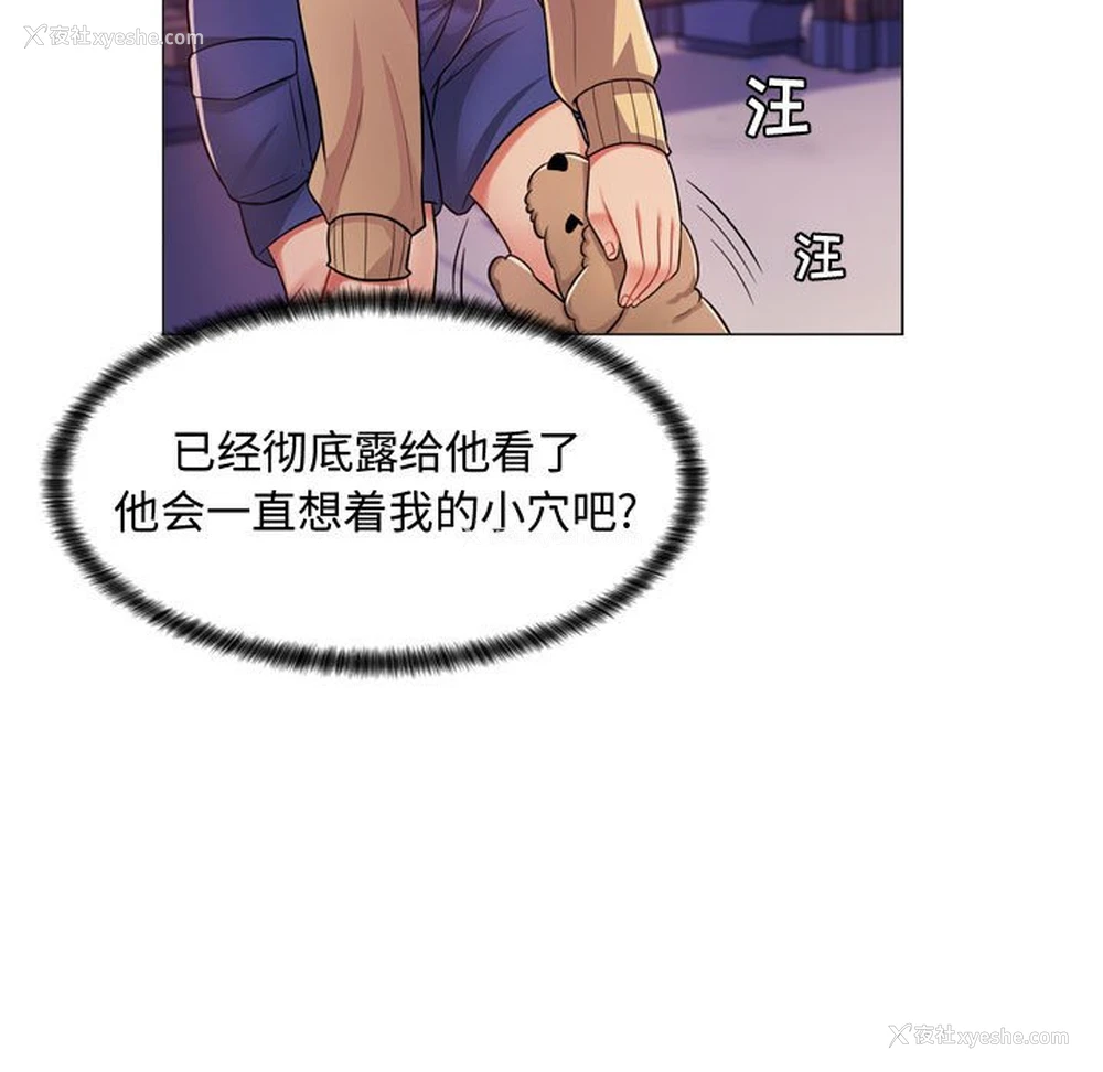 102P - 疯狂女教师