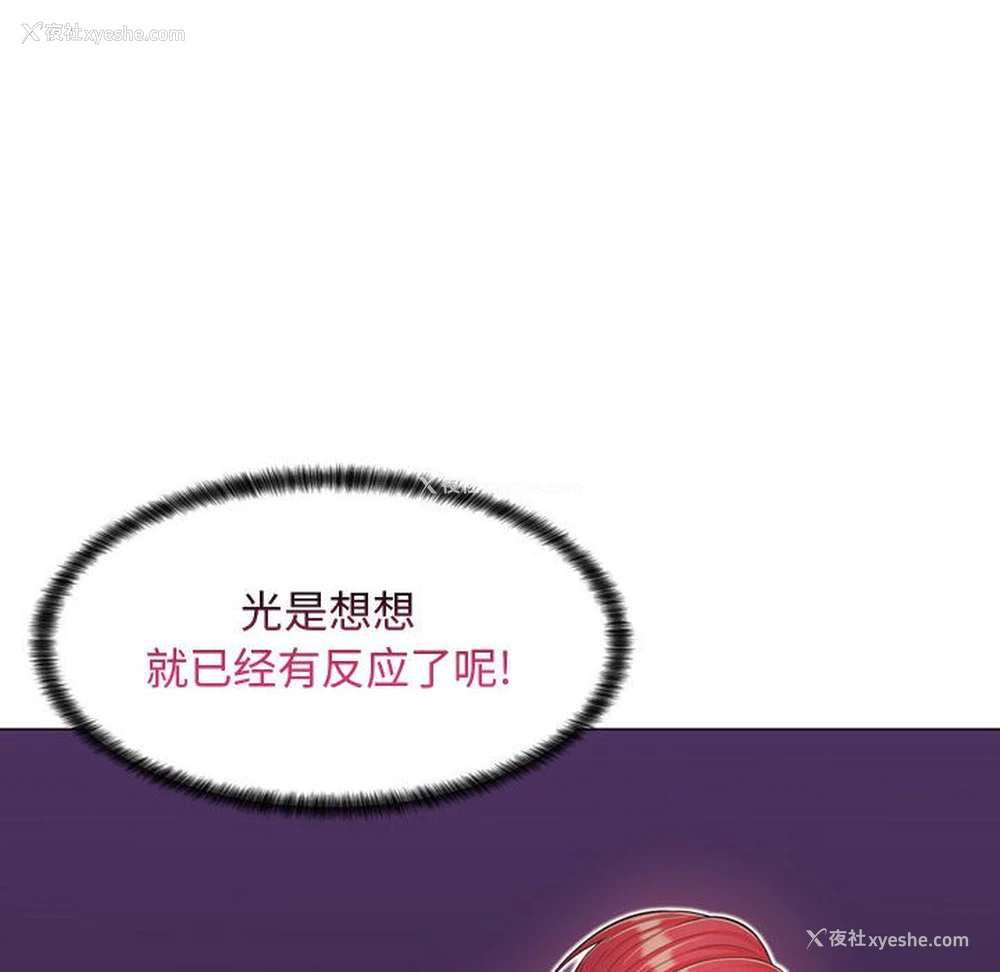 103P - 疯狂女教师