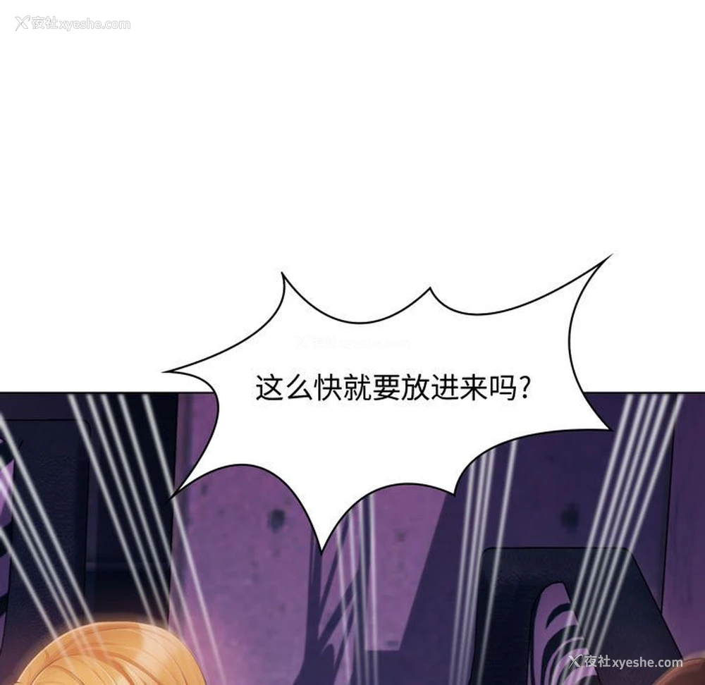 11P - 疯狂女教师