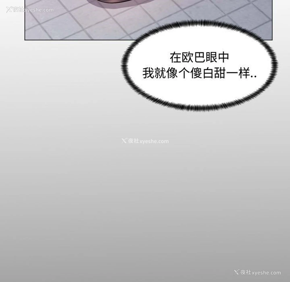 119P - 疯狂女教师