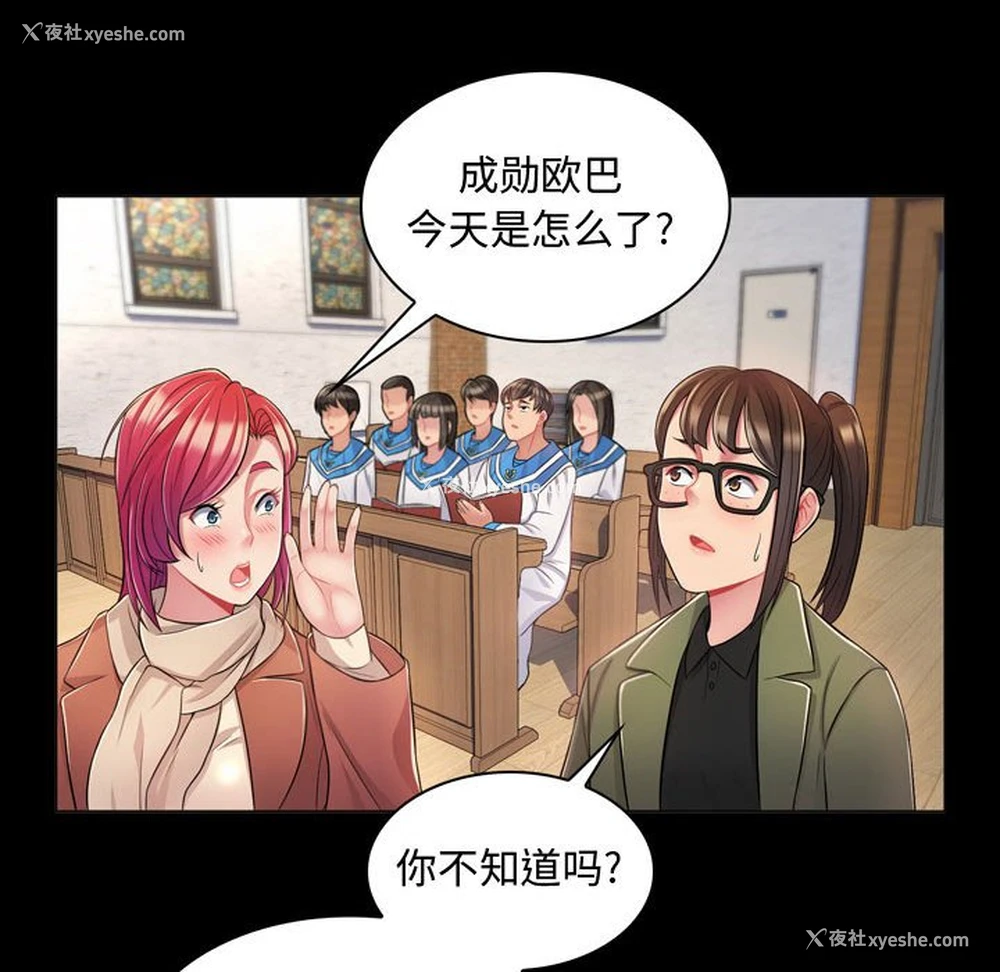 125P - 疯狂女教师