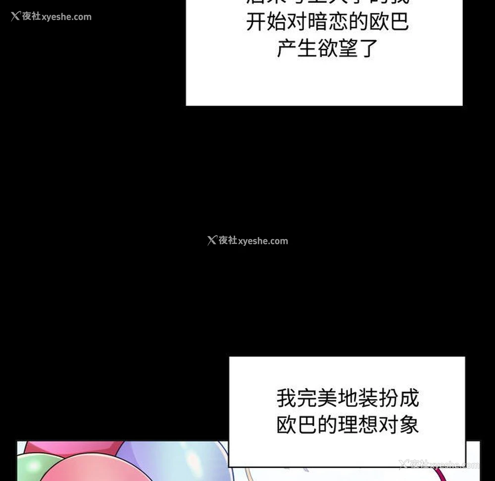 128P - 疯狂女教师