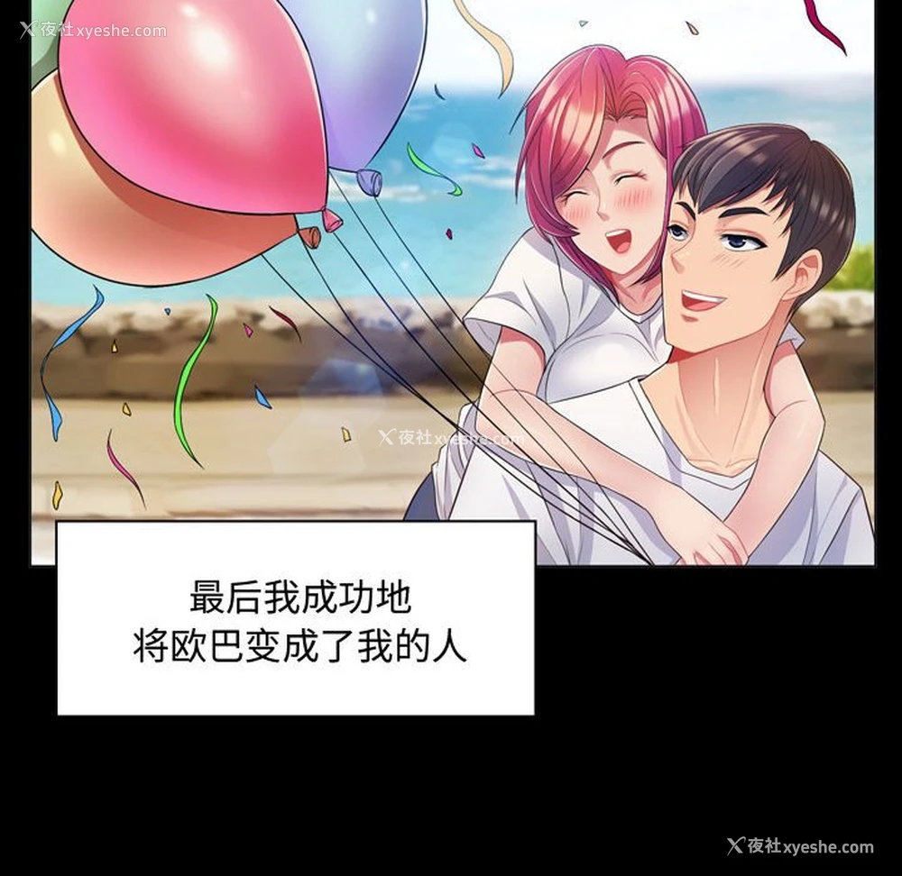 129P - 疯狂女教师