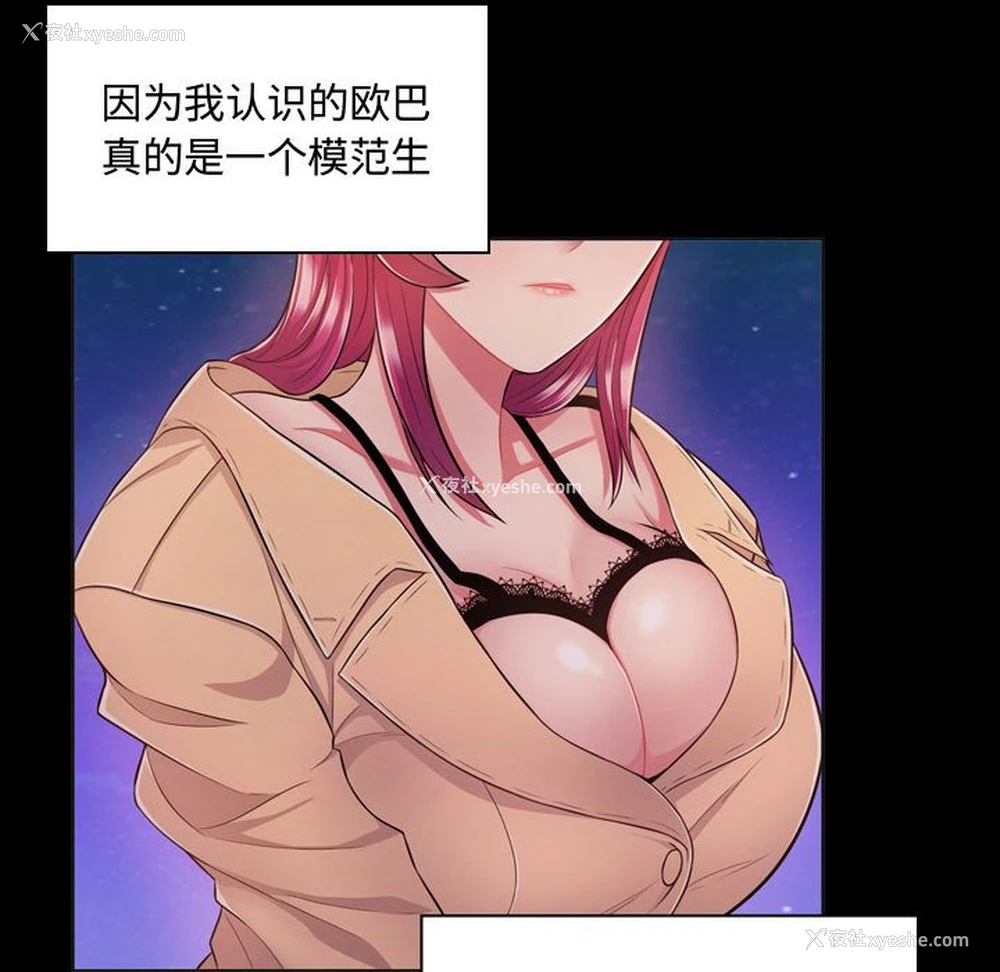 132P - 疯狂女教师