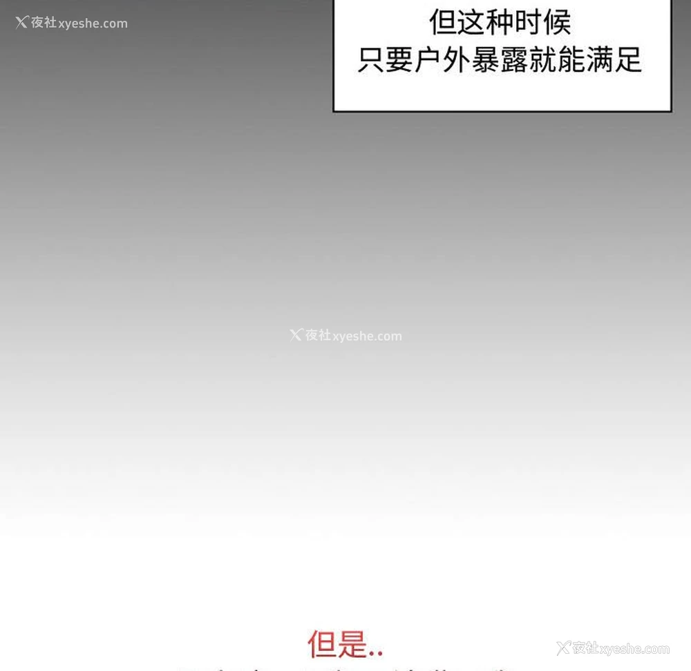 135P - 疯狂女教师