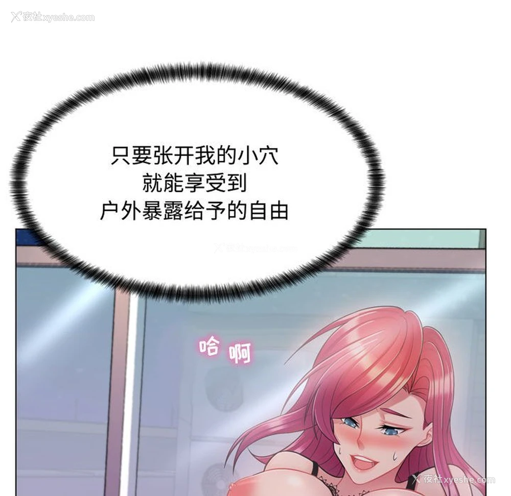 144P - 疯狂女教师