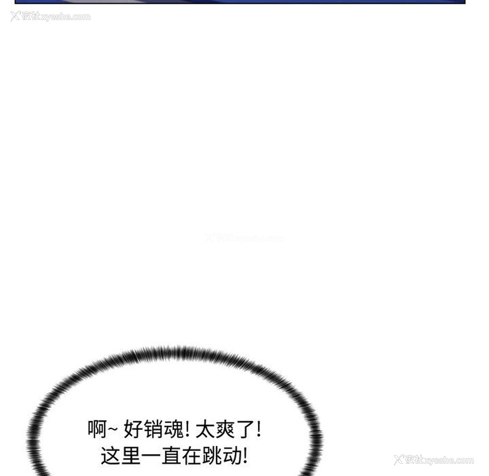 146P - 疯狂女教师