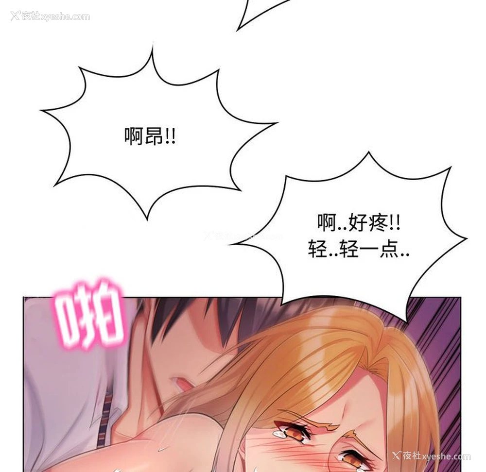 14P - 疯狂女教师