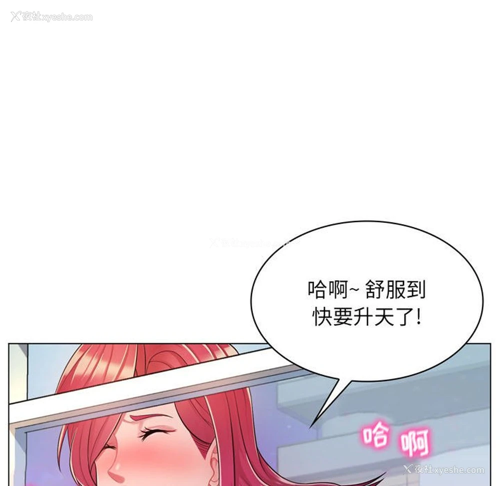 164P - 疯狂女教师