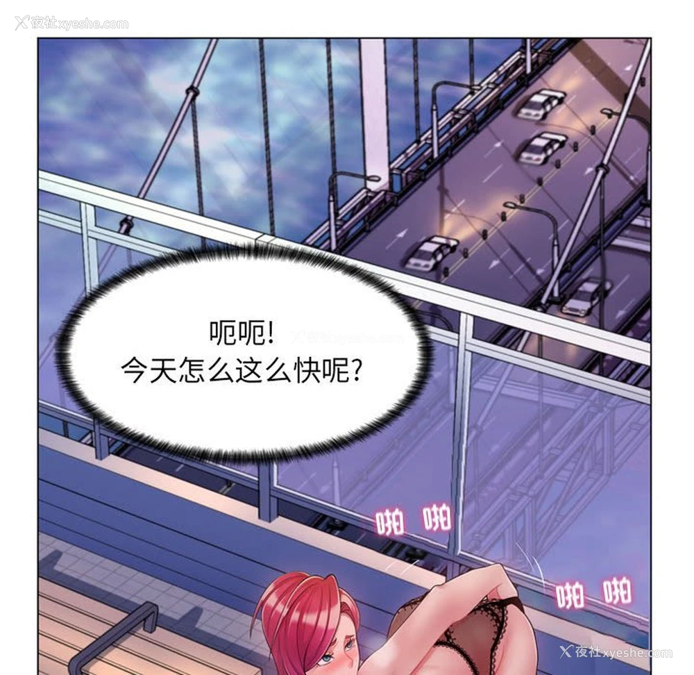 166P - 疯狂女教师