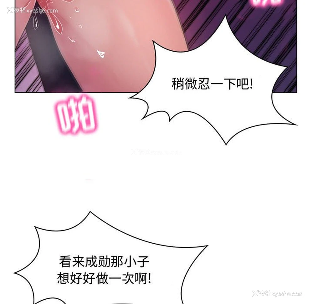 16P - 疯狂女教师
