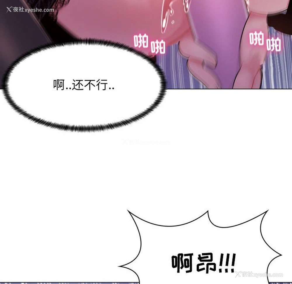 170P - 疯狂女教师