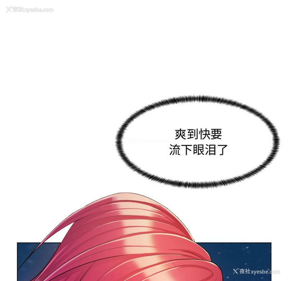 177P - 疯狂女教师