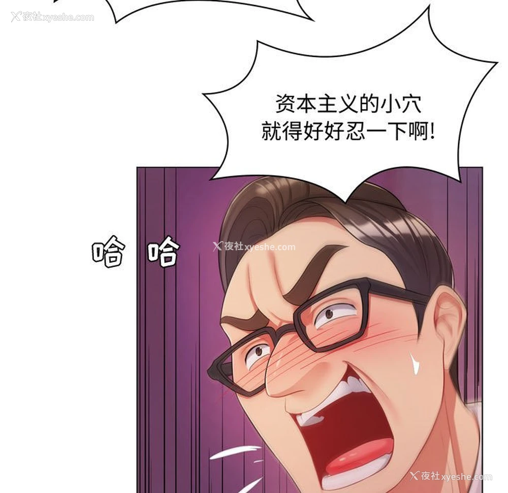 17P - 疯狂女教师