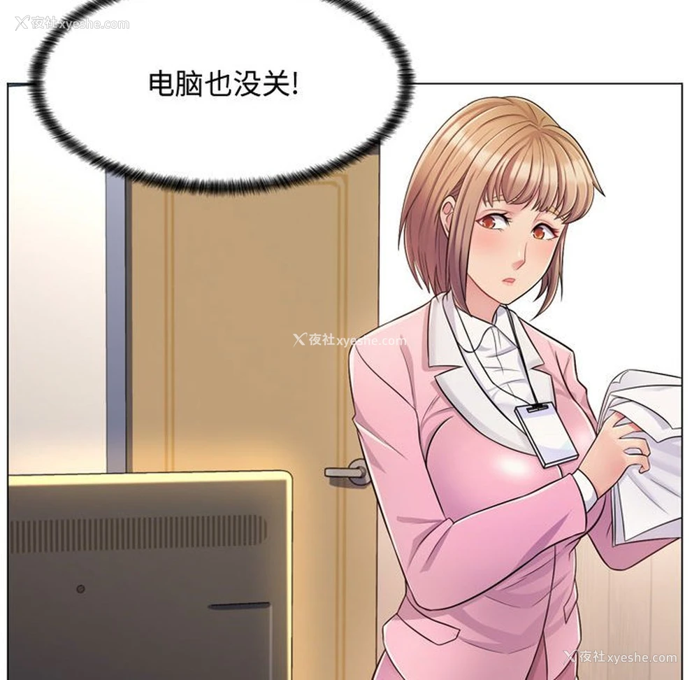 184P - 疯狂女教师