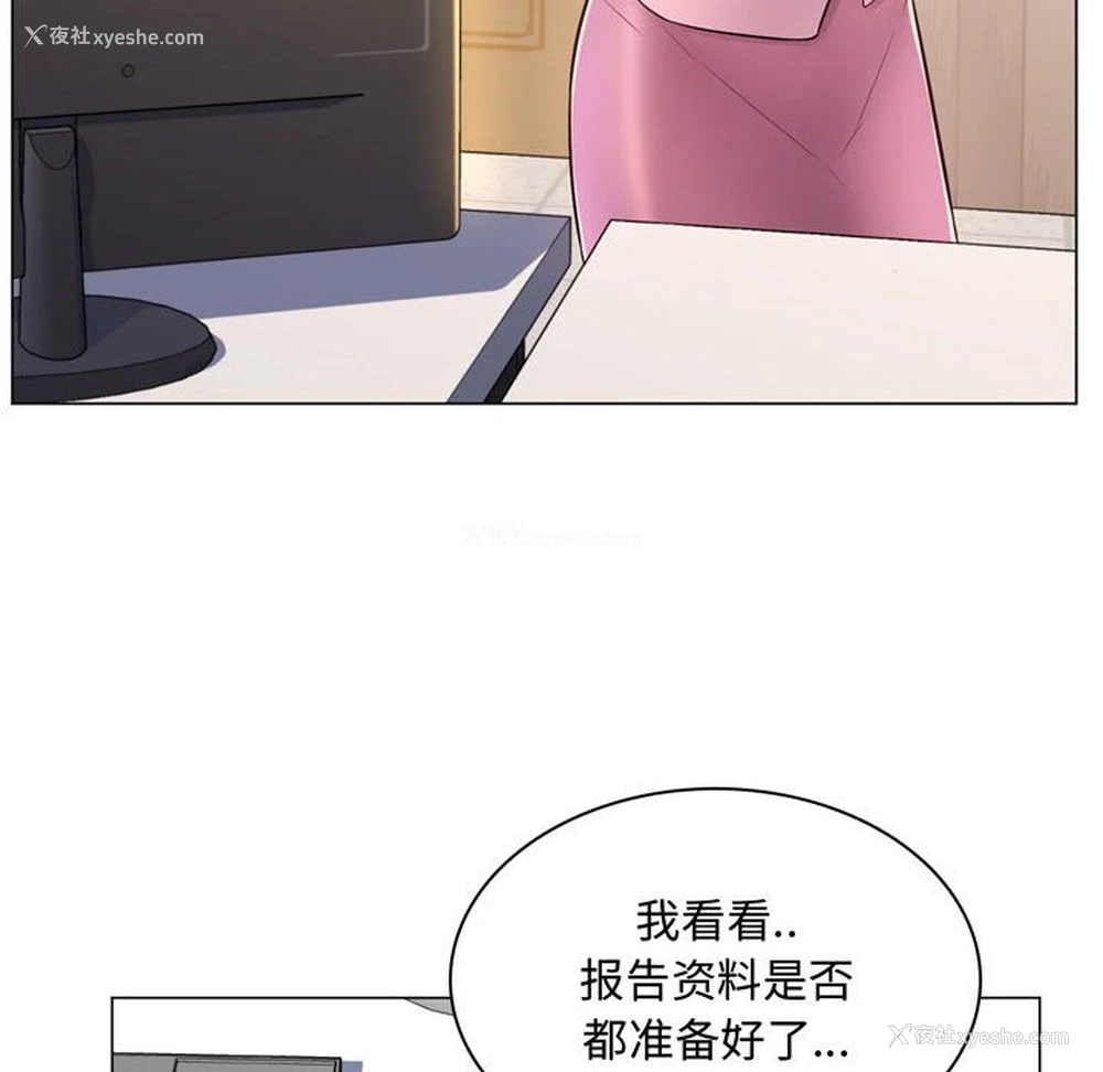 185P - 疯狂女教师