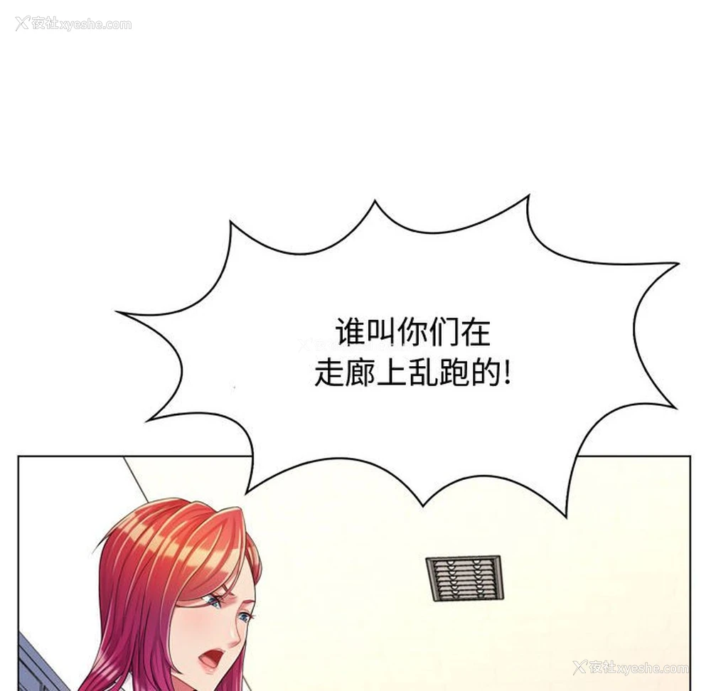 21P - 疯狂女教师