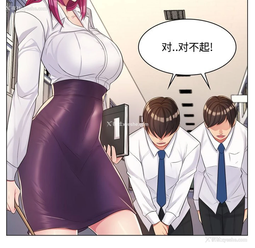 22P - 疯狂女教师
