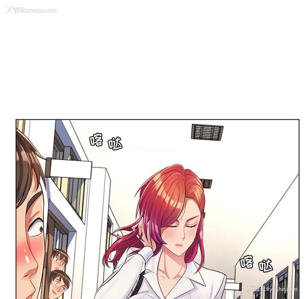 23P - 疯狂女教师