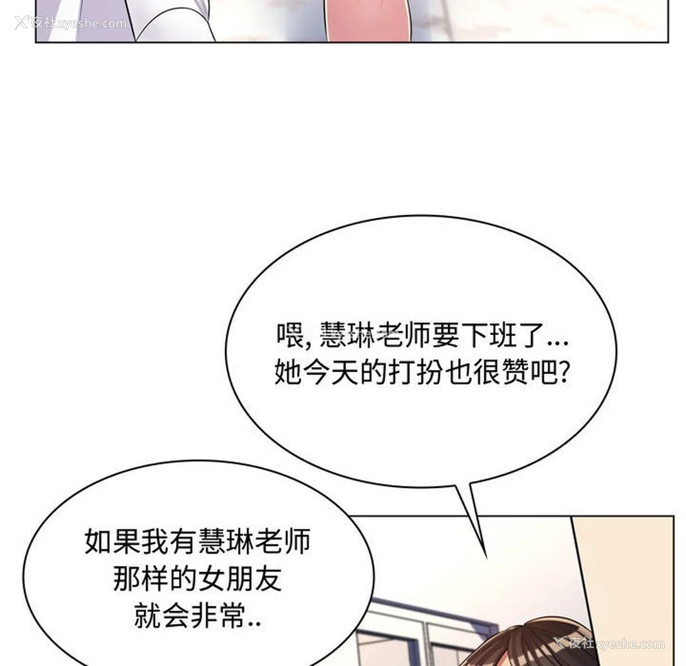 25P - 疯狂女教师