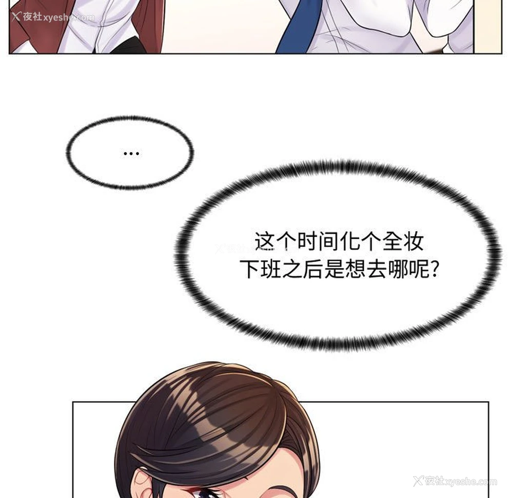 28P - 疯狂女教师