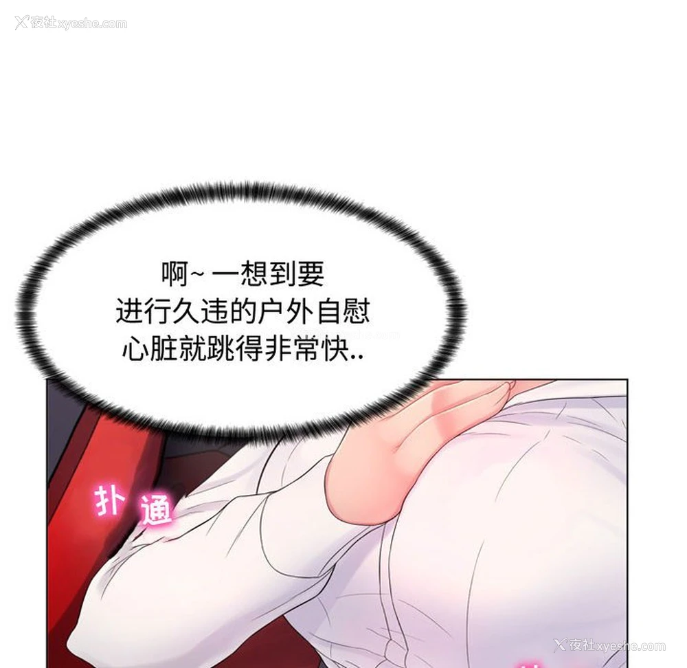 33P - 疯狂女教师