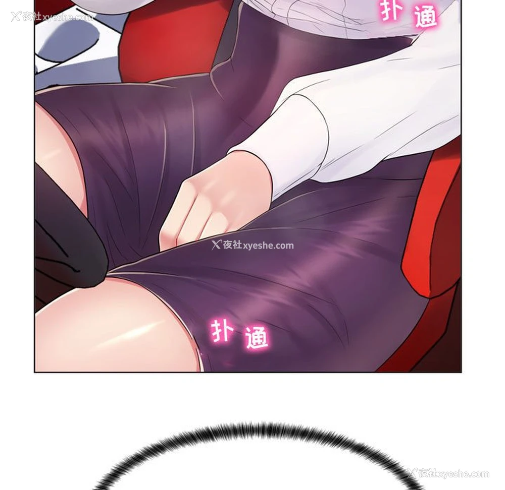 34P - 疯狂女教师