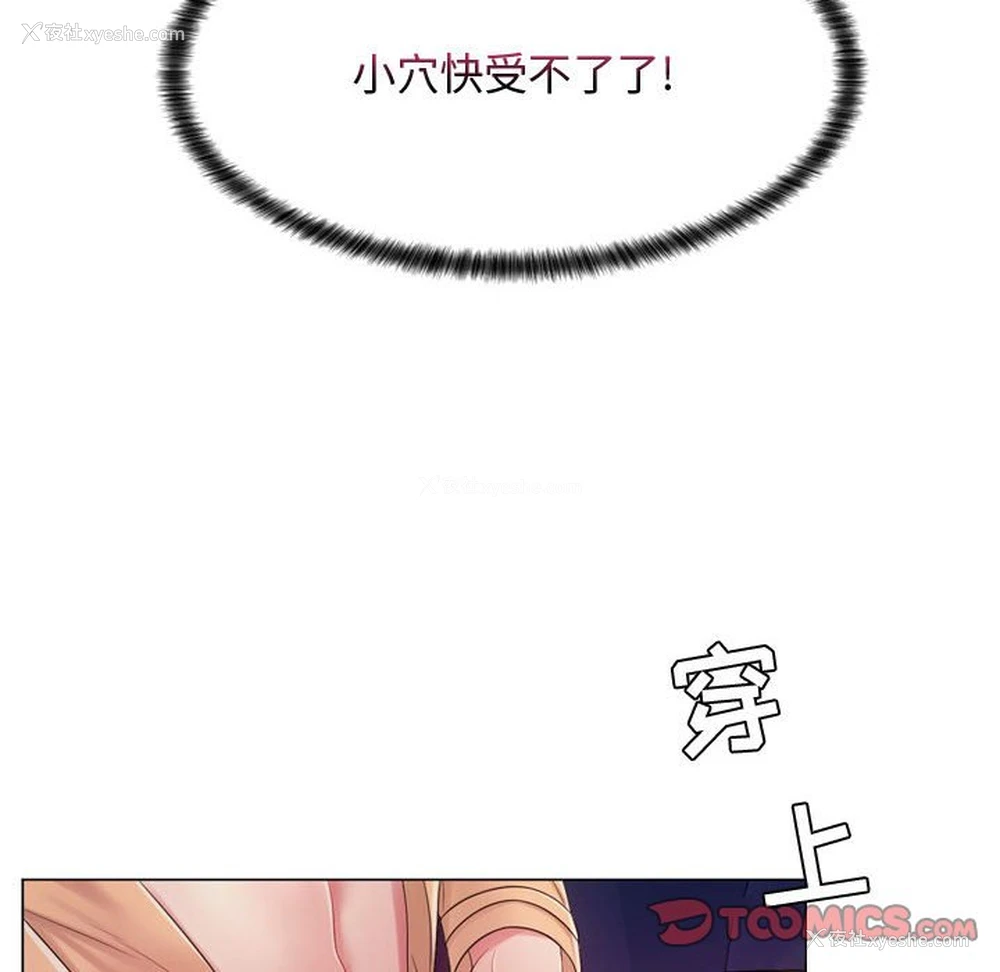 35P - 疯狂女教师
