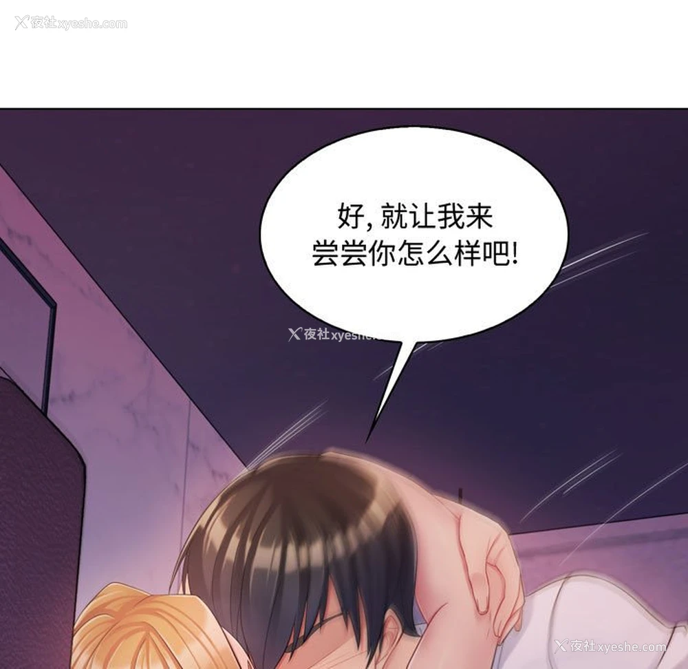 5P - 疯狂女教师
