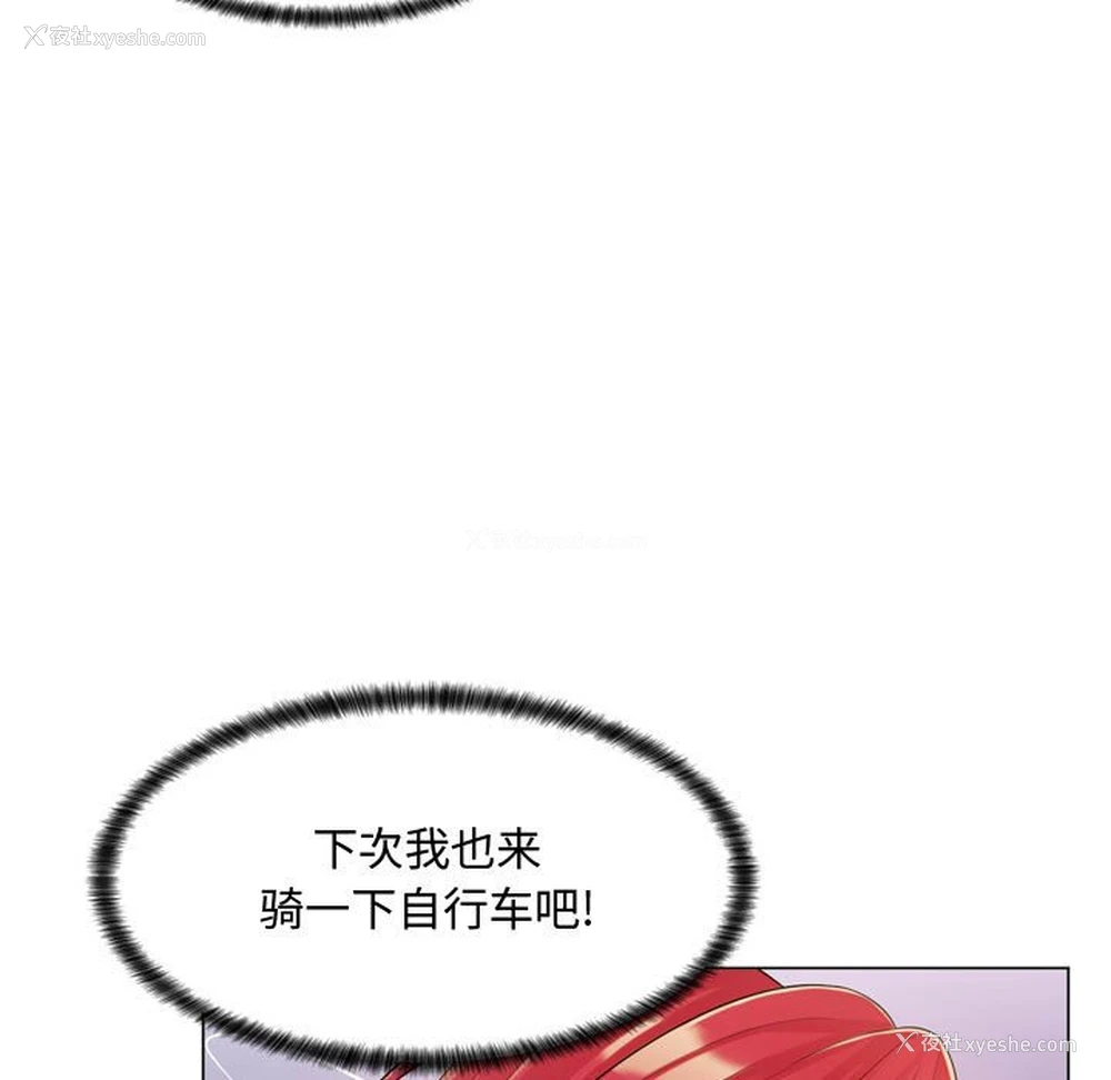62P - 疯狂女教师