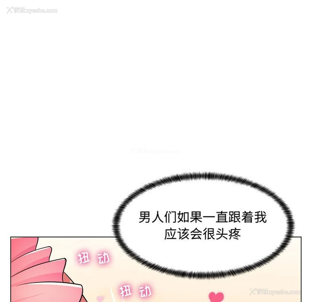 68P - 疯狂女教师