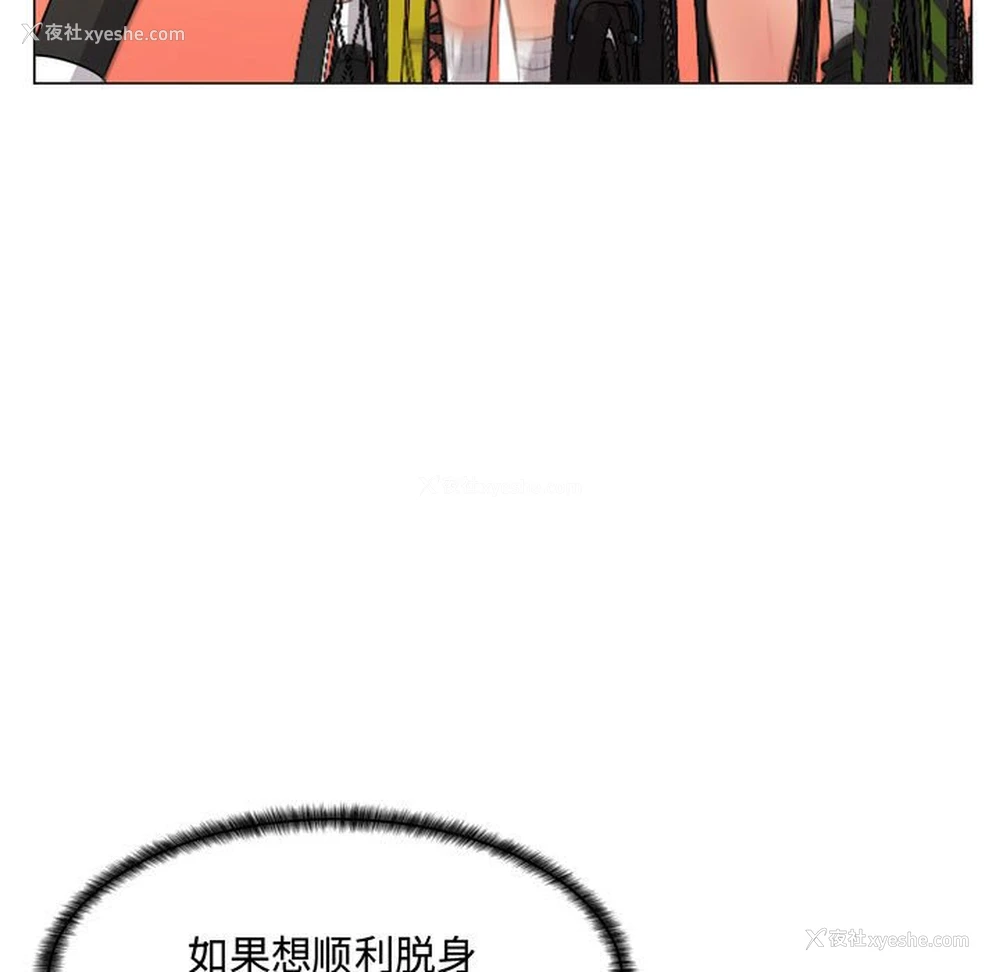 70P - 疯狂女教师
