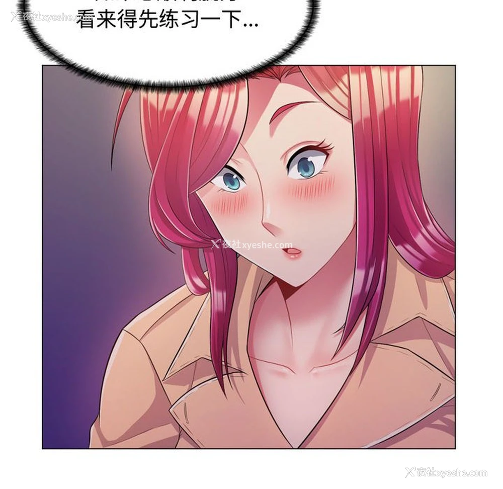 71P - 疯狂女教师